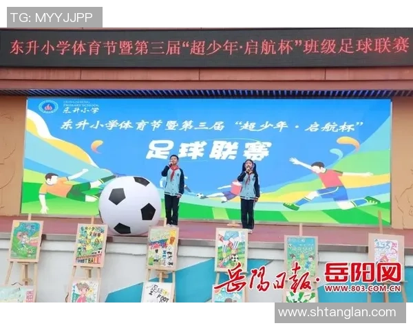 校园足球盛会迎来明星球员点燃青春激情与梦想